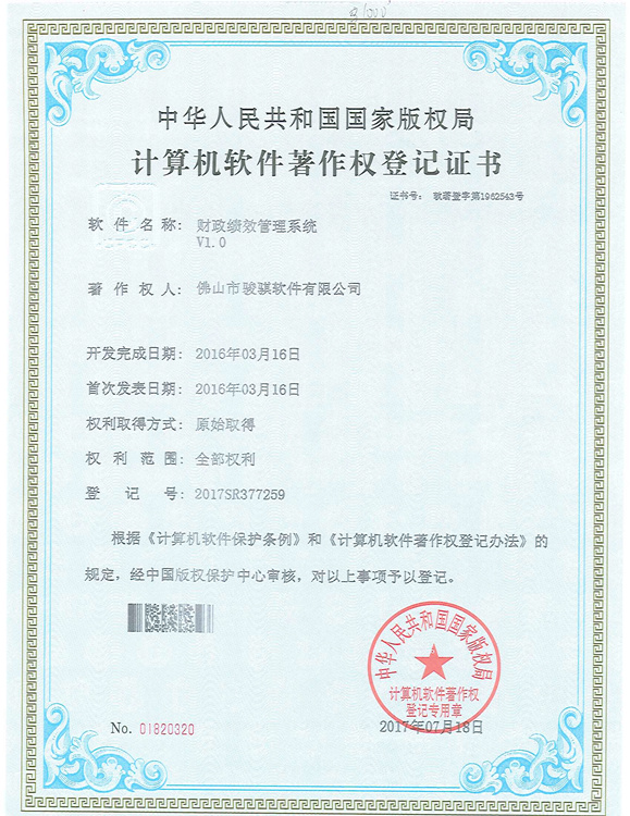 财政项目库管理系统