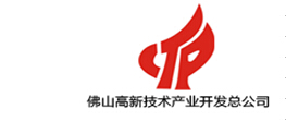 佛山高新技术产业开发总公司